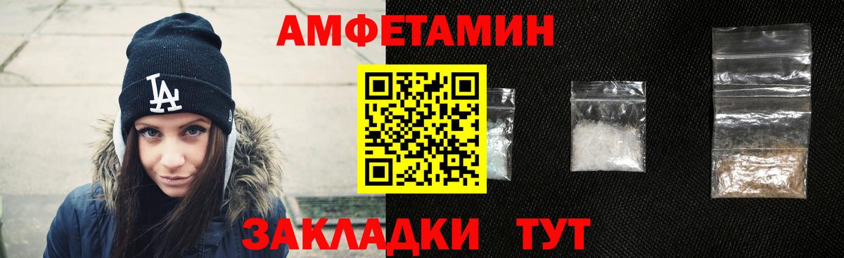 АМФ Розовый  Вход с VPN  Отрадный 