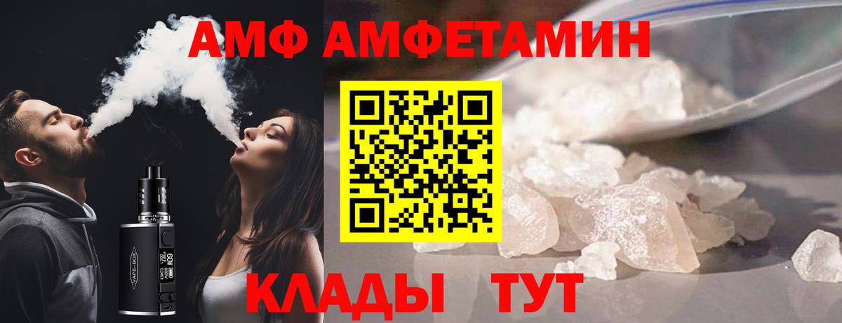 Амфетамин VHQ Отрадный