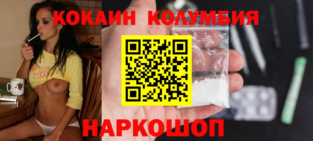 КОКАИН Fish Scale Отрадный