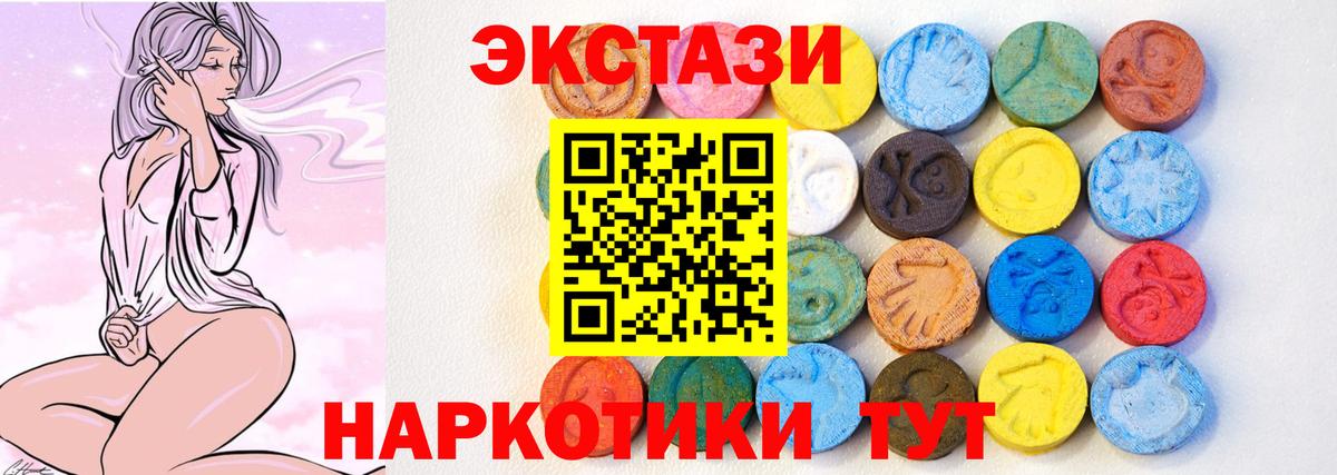 ЭКСТАЗИ XTC Отрадный