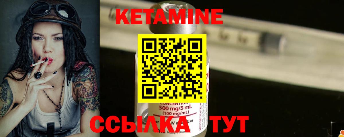 КЕТАМИН VHQ  Кетамин ketamine  Отрадный  Вход с VPN 