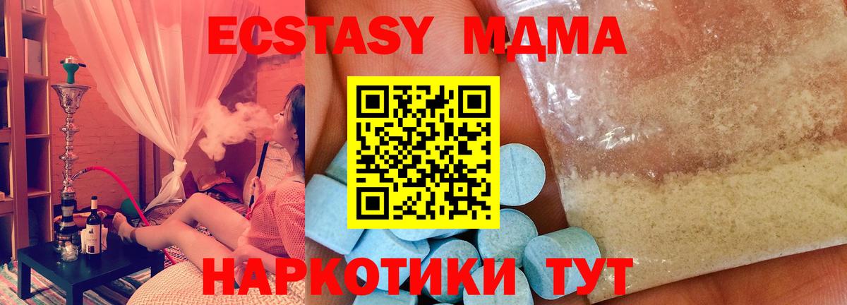 КОКАИН  МДМА  Кодеин  Отрадный  Мефедрон   ГАШИШ  МАРИХУАНА  Вход с VPN 