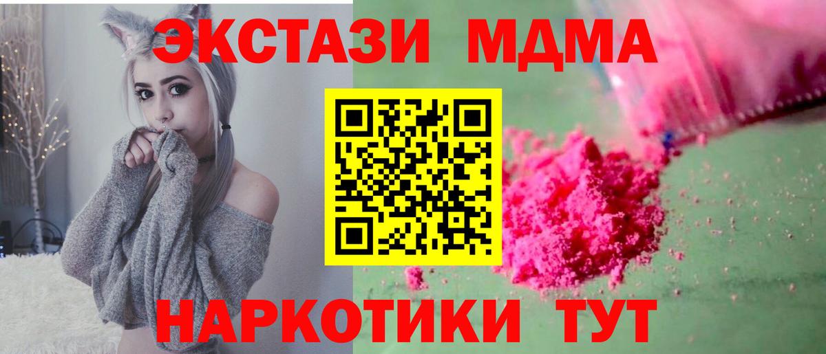 MDMA Molly Отрадный