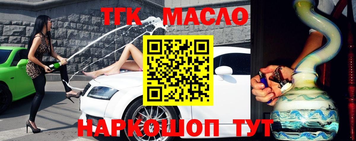 Отрадный  ТГК Wax  дарнет шоп  Вход с VPN 