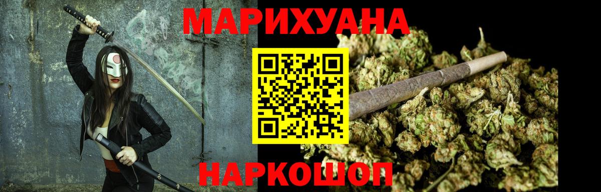 Канабис гибрид  Вход с VPN  Шишки марихуана White Widow  Отрадный  Шишки марихуана конопля 